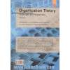 نظریه سازمان: نگاه ها و چالش ها - جلد اول