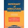 فرهنگ لغات تخصصی و عمومی مهندس کشاورزی (انگلیسی - انگلیسی و انگلیسی - فارسی) = Dictionary of agricutural engineering (English - English, English - Per