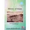 تاریخ اسلام