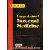 طب داخلی دام های بزرگ - جلد دوم -  بیماریهای اسب، گاو، گوسفند و بز با 124 تصویر