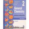 شیمی عمومی - جلد دوم