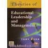 تئوری های رهبری و مدیریت آموزشی