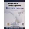 مقدمه ای بر ترمودینامیک مهندسی شیمی - جلد دوم -