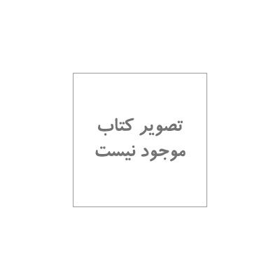 تجوید حروف "به روایت حفص از عاصم"