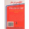 انگلیسی در سفر = English on trip(کتاب اول): مکالمات و اصطلاحات روزمره انگلیسی با ترجمه فارسی و تلفظ ...
