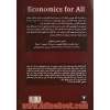 اقتصاد برای همه - جلد اول : تشریح مفاهیم اقتصاد کلان به زبان ساده