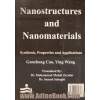 نانو ساختارها و نانو مواد: سنتز، خواص و کاربردها