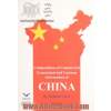 مجموعه اطلاعات تجاری، اقتصادی و گمرکی جمهوری خلق چین