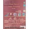 مجموعه مقالات 80 سال باستان شناسی ایران (جلد 1 و 2)