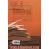 جامع المقدمات: 277 مقدمه برای کتابهای منتشره توسط کتابخانه مجلس شورای اسلامی