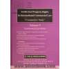 حقوق مالکیت فکری در تجارت بین الملل "مطالعه تطبیقی": جلد نهم"دوره حقوق تجارت" ...