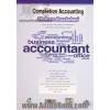 حسابداری عمومی تکمیلی درجه (3) حسابداری مالی تکمیلی: بر اساس استاندارد مهارت ...