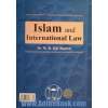 اسلام و حقوق بین الملل (بازنگری شده)