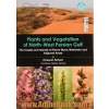 گیاهان و پوشش گیاهی شمال غربی خلیج فارس: سواحل و جزایر خور موسی، ماهشهر و مناطق مجاور