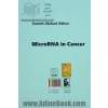 MicroRNAها در سرطان ویژه ی رشته ها: کلیه شاخه های ژنتیک و علوم پایه و تخصصی پزشکی