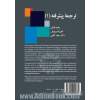 ترجمه پیشرفته (1)