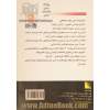 کامپایلرها: اصول، تکنیک ها و ابزارها