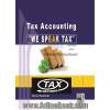 حسابداری مالیاتی با رویکرد کاربردی