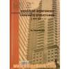 طراحی ساختمانهای بتن مسلح: بر مبنای آیین نامه ACI-2011 (برنده جایزه کتاب سال جمهوری اسلامی ایران - 1367)