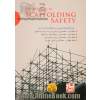 مقدمه ای بر ایمنی داربست و داربست بندی = Introduction to scaffold and scaffolding safety