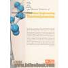 تجزیه و تحلیل مسائل ترمودینامیک مهندسی شیمی - جلد اول