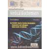 بیوشیمی پزشکی - جلد اول