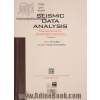 آنالیز داده های لرزه ای: پردازش، معکوس سازی و تفسیر داده های لرزه ای