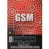 GSM سیستم جهانی ارتباطات سیار: معماری، سرویس ها و پروتک ها
