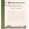 مدیریت نوآوری: یکپارچه سازی تغییرات فناورانه، بازار و سازمان