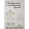 علم ترمودینامیک - جلد دوم: رهیافتی در مهندسی