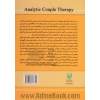 زوج درمانی تحلیلی - جلد دوم: ایماگودرمانی (درمان تصویرسازی - ارتباطی)، نظریه سلطه گری و کنترل