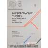 نظریه اقتصاد خرد: اصول اساسی و مباحث تکمیلی : جلد دوم