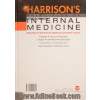 اصول طب داخلی هاریسون: بیماری های روماتولوژی و دستگاه ایمنی