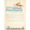 راهنمای عملی درمان  شناختی - رفتاری افسردگی: آموزش بالینی برای درمانگران