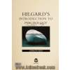 آزمونهای زمینه روانشناسی هیلگارد - جلد اول(همراه با پاسخهای تشریحی)